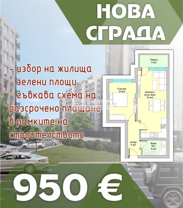 Продава 2-стаен, гр. пловдив, въстанически