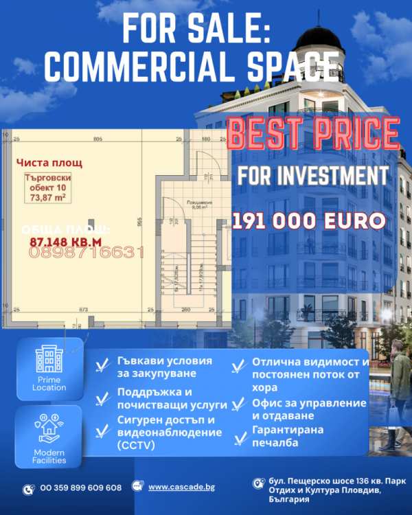 Продава магазин, гр. пловдив, христо смирненски