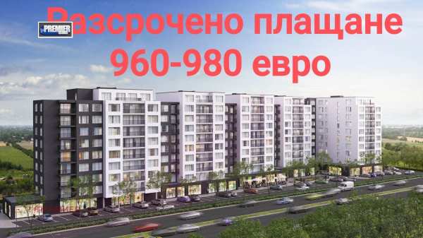 Продава 1-стаен, гр. пловдив, гагарин