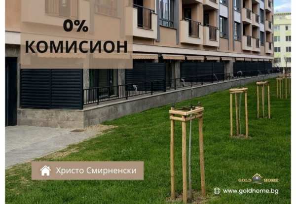 Продава 2-стаен, гр. пловдив, христо смирненски
