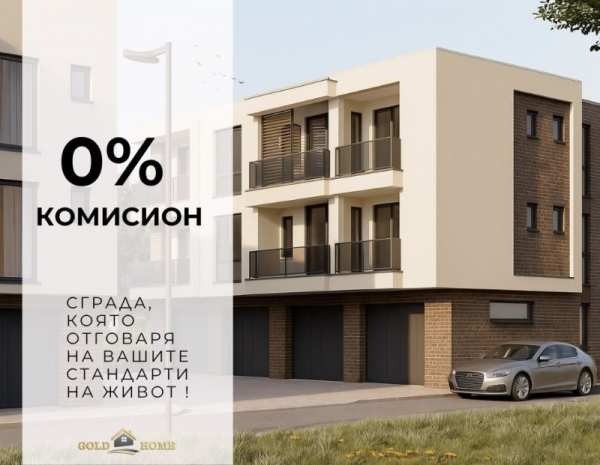 Продава 3-стаен, гр. пловдив, остромила