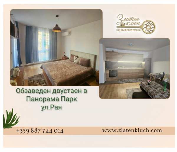 Продава 2-стаен, гр. пловдив, западен