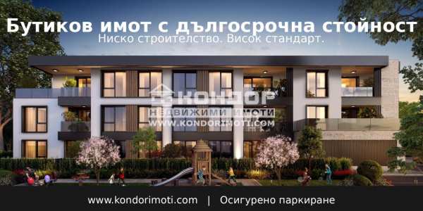 Продава 2-стаен, гр. пловдив, христо смирненски