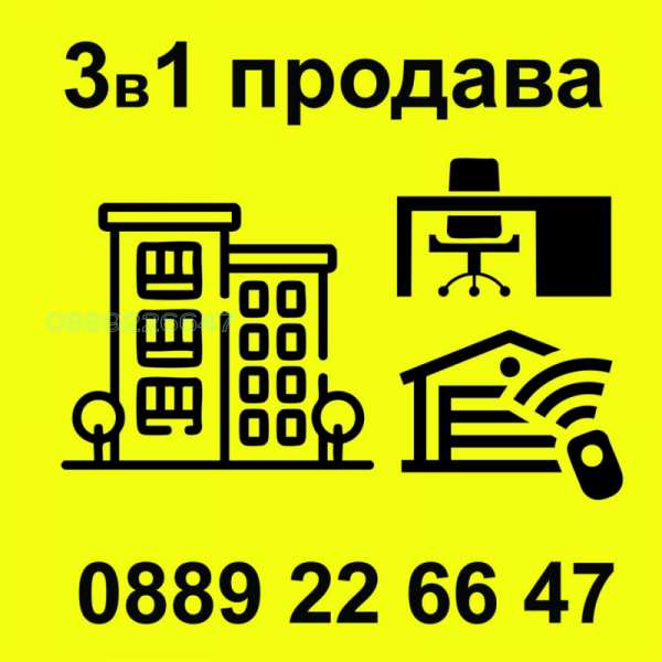 Продава пром. помещение, гр. софия, полигона