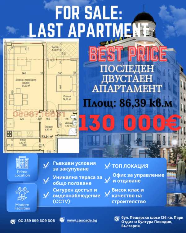 Продава 2-стаен, гр. пловдив, христо смирненски