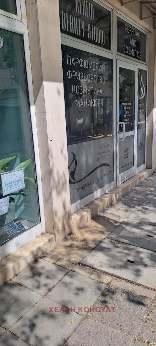 Продава бизнес имот, гр. софия, зона б-5