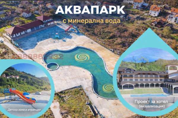 Продава бизнес имот, гр. павел баня, област стара загора