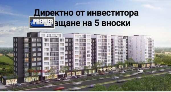 Продава 3-стаен, гр. пловдив, кършияка