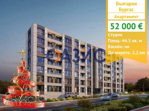 Продава 1-стаен, гр. бургас, център