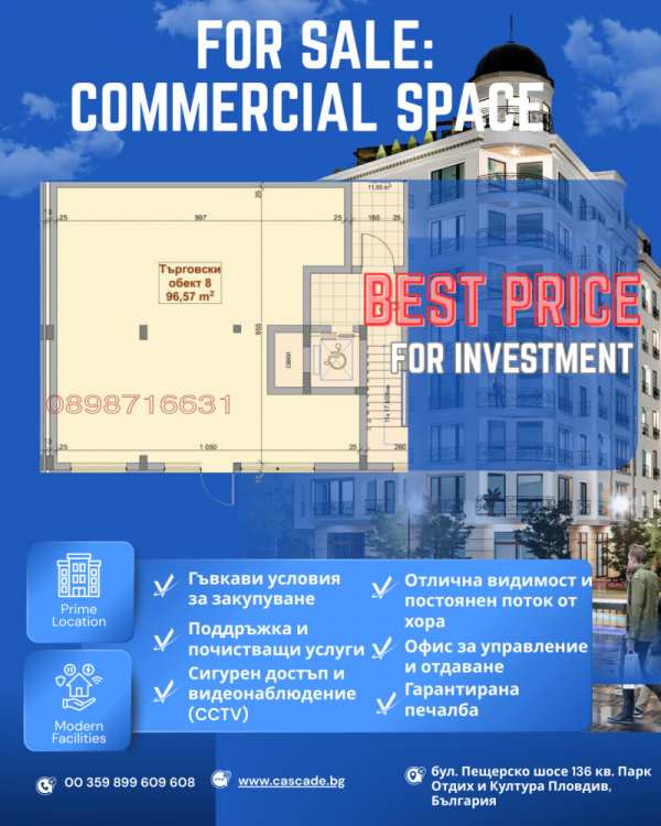 Продава магазин, гр. пловдив, отдих и култура