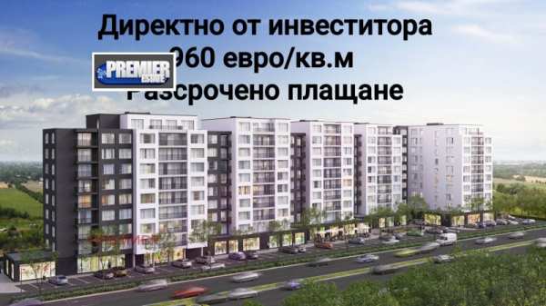 Продава 2-стаен, гр. пловдив, кършияка