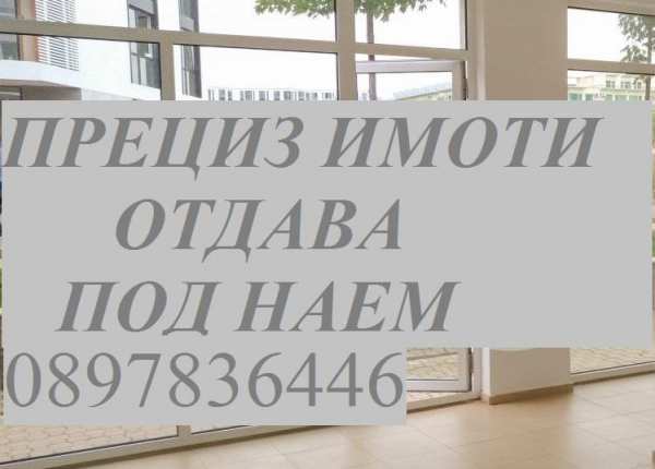 Дава под наем магазин, гр. шумен, пазара