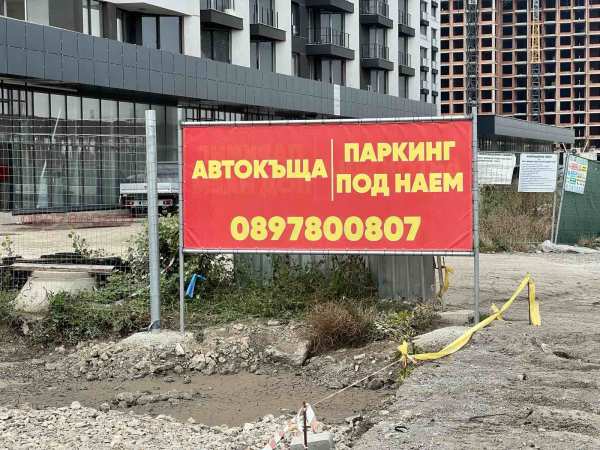 Дава под наем бизнес имот, гр. софия, център