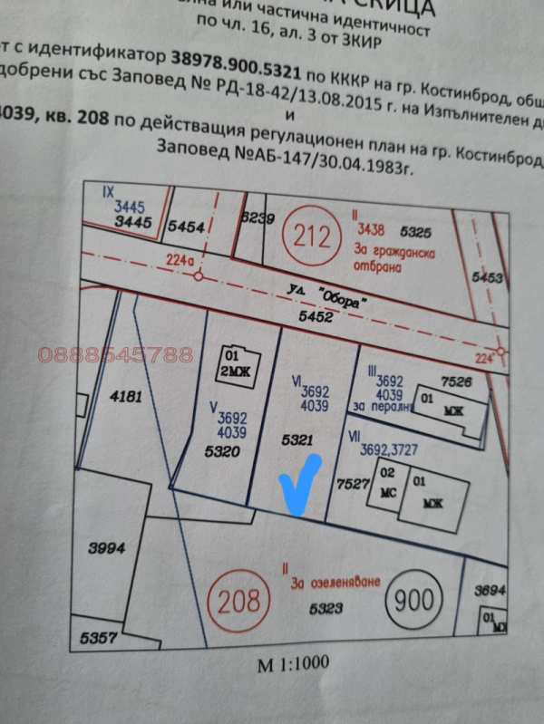 Дава под наем бизнес имот, гр. костинброд, област софия област