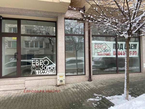 Дава под наем бизнес имот, гр. стара загора, аязмото