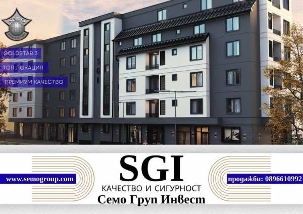 От собственик: 3-стаен апартамент – Топ локация, кв. Смирненски