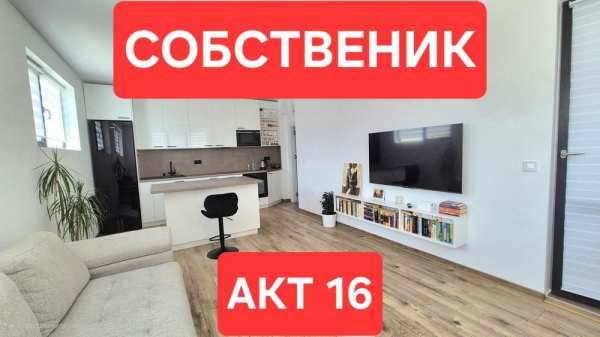 Соб. продава 3ст.ап.+паркомясто  Виница - Св.Конст. и Ел.