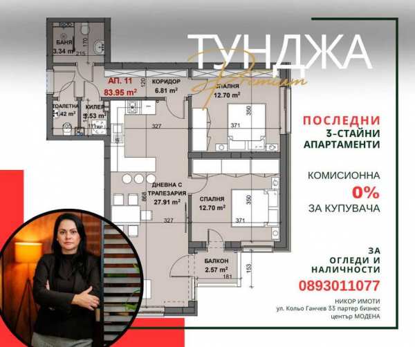 0%Комисионна за купувача - Апартамент с две спални ПРЕД АКТ16