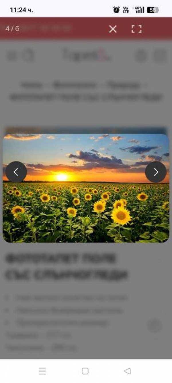 Продавам земеделска земя