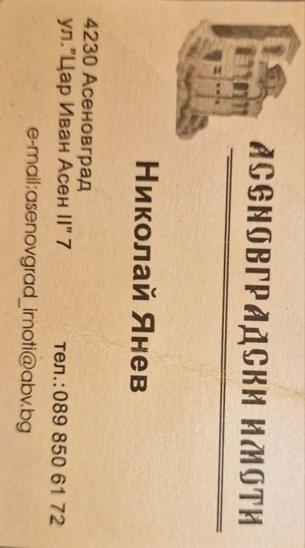 Продавам двустаен апартамент в Асеновград !