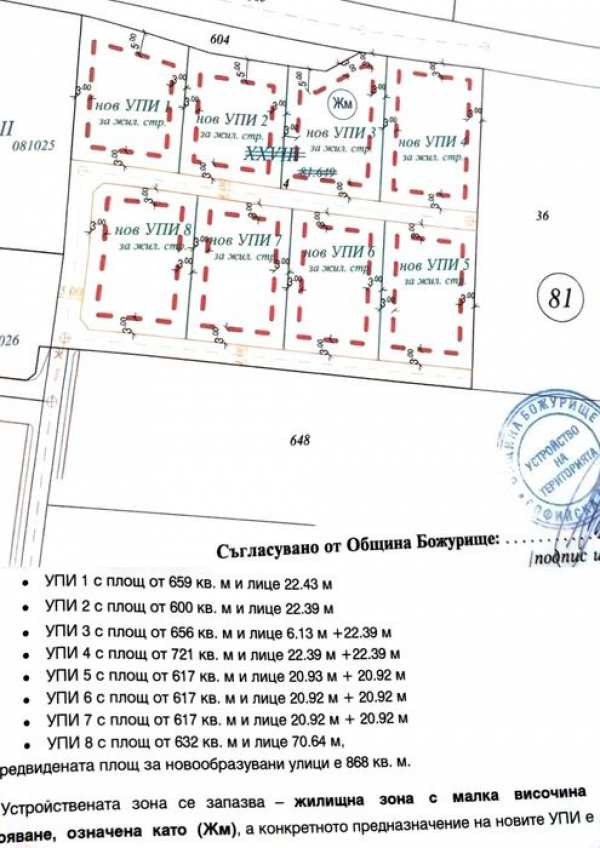 Продавам УПИ от 656 м2. с.Храбърско, общ. Божурище
