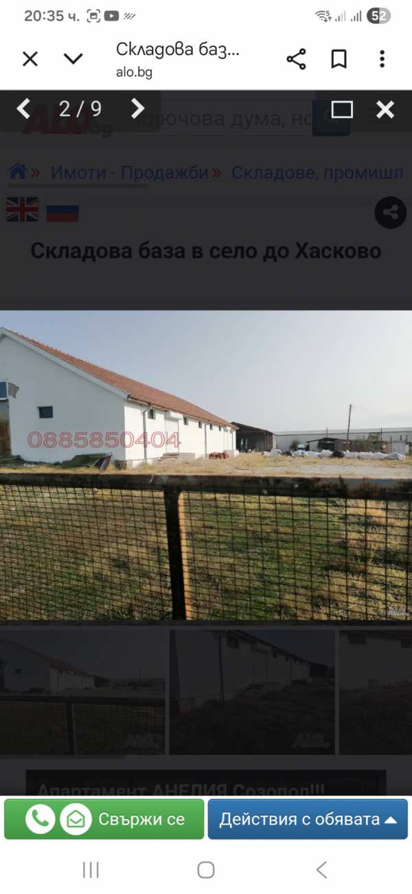 Продава пром. помещение, гр. хасково, промишлена зона - изток