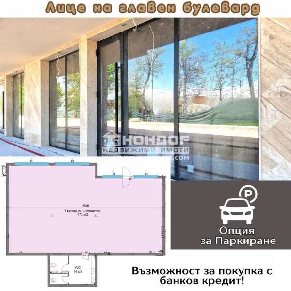 Продава магазин, гр. пловдив, кършияка