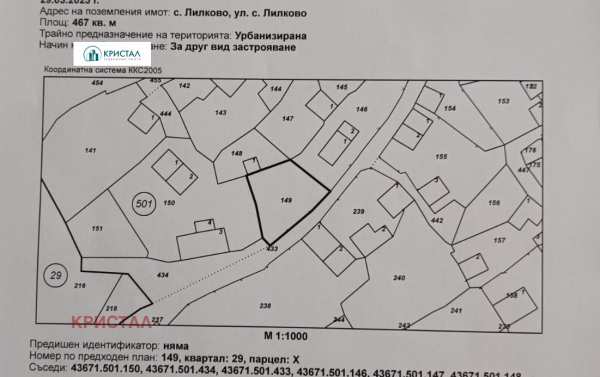 Продава вила, с. лилково, област пловдив