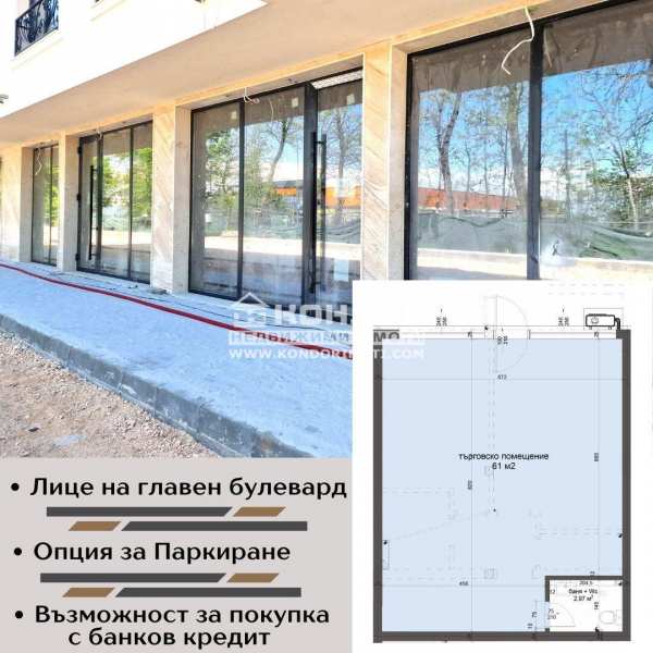 Продава магазин, гр. пловдив, кършияка