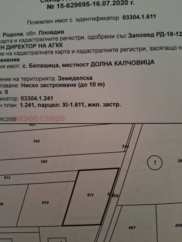 Продава парцел, гр. пловдив, беломорски