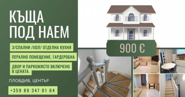 Дава под наем къща, гр. пловдив, център