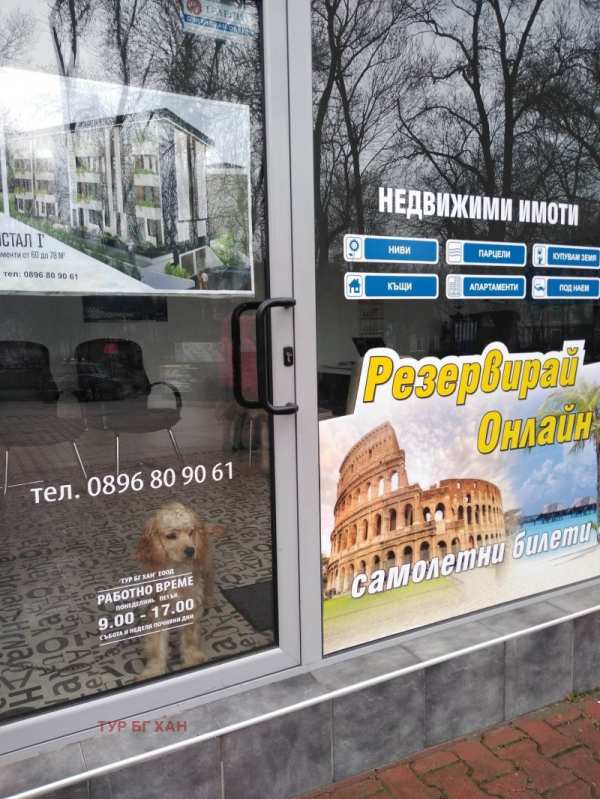 Дава под наем магазин, гр. шумен, център