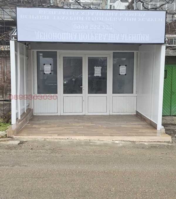 Дава под наем бизнес имот, гр. велико търново, акация