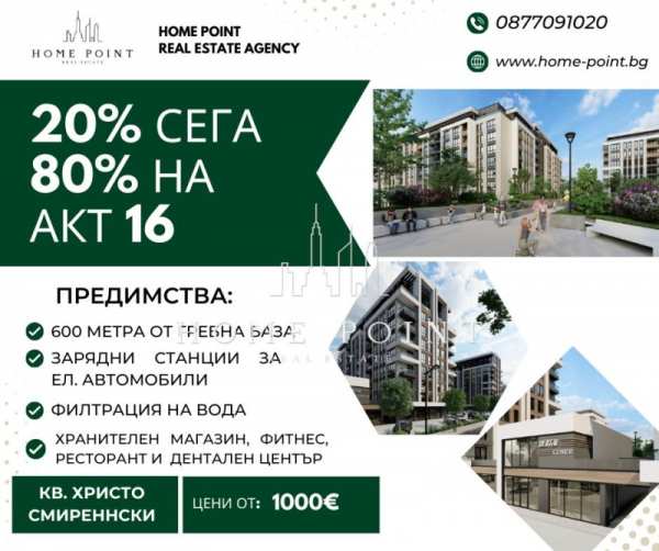 Продава 3-стаен, гр. пловдив, христо смирненски