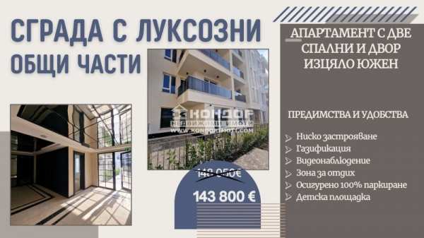 Продава 3-стаен, гр. пловдив, въстанически