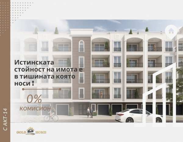 Продава 2-стаен, гр. пловдив, коматево