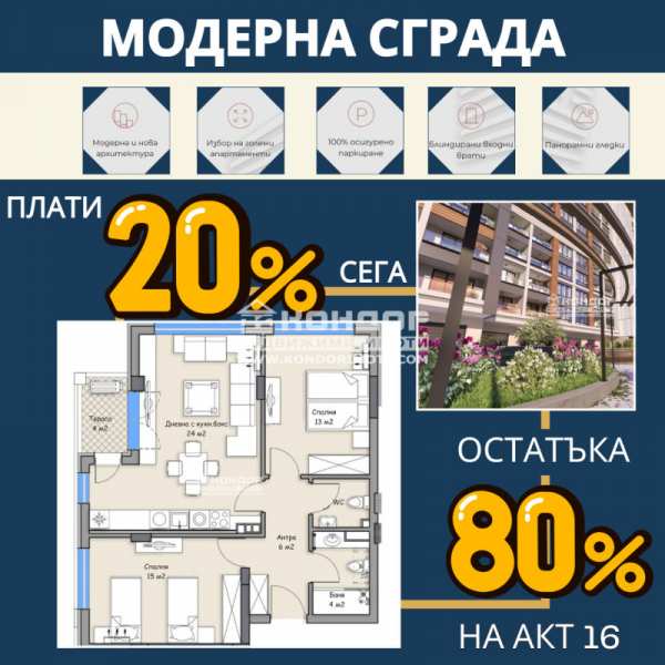 Продава 3-стаен, гр. пловдив, кършияка