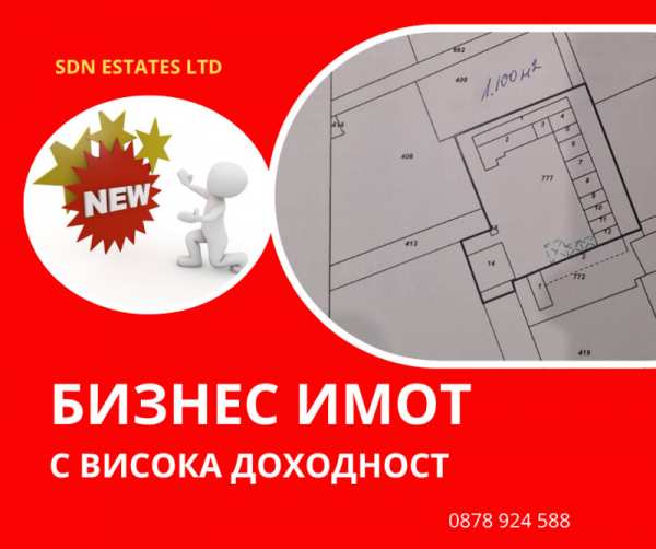 Продава бизнес имот, гр. казанлък, област стара загора