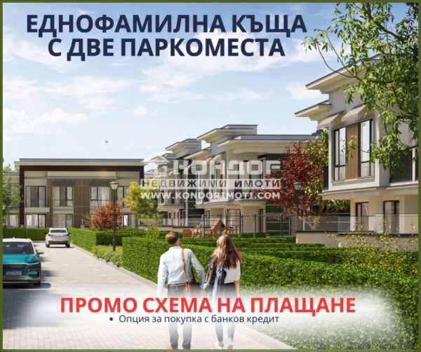 Продава къща, гр. пловдив, остромила