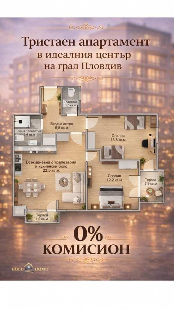 Продава 3-стаен, гр. пловдив, център