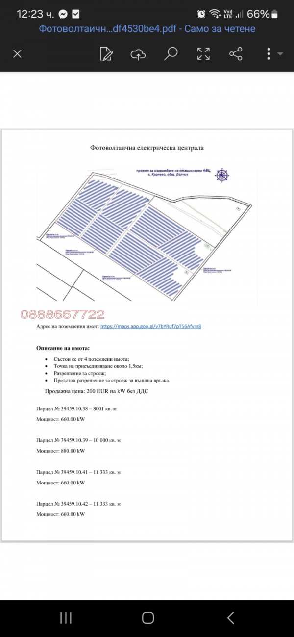 Продава бизнес имот, к.к. албена, област добрич