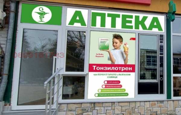 Дава под наем бизнес имот, гр. кричим, област пловдив