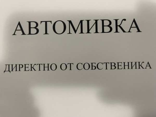 Дава под наем бизнес имот, гр. софия, република