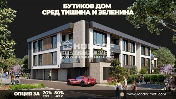 Продава 2-стаен, гр. пловдив, христо смирненски