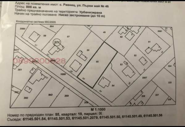 Продава парцел, гр. бургас, с. равнец