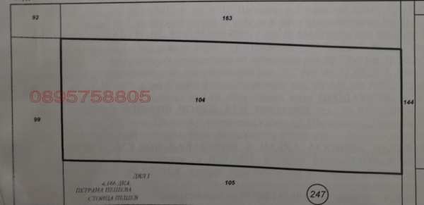 Продава земеделска земя, гр. пловдив, област пловдив