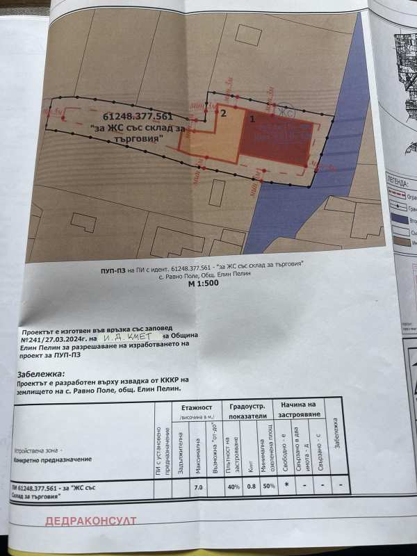 Продава пром. помещение, с. равно поле, област софия област