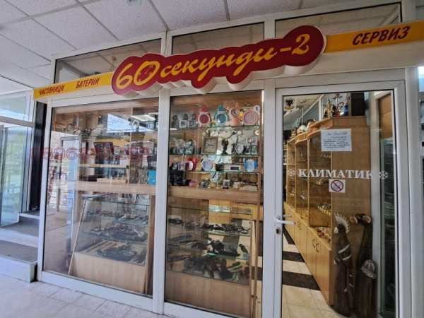 Продава магазин, гр. русе, дружба 3