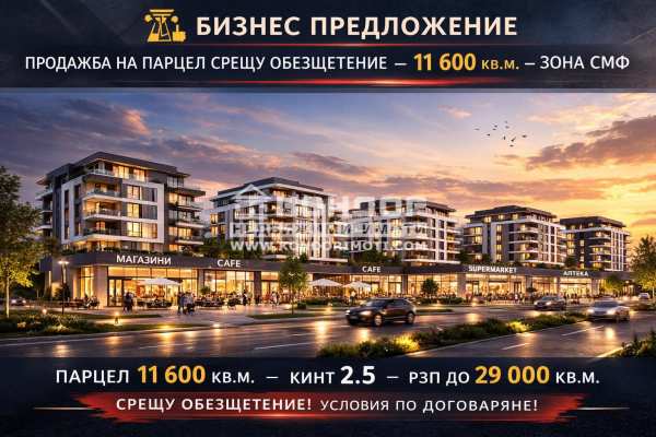 Продава парцел, гр. пловдив, коматево