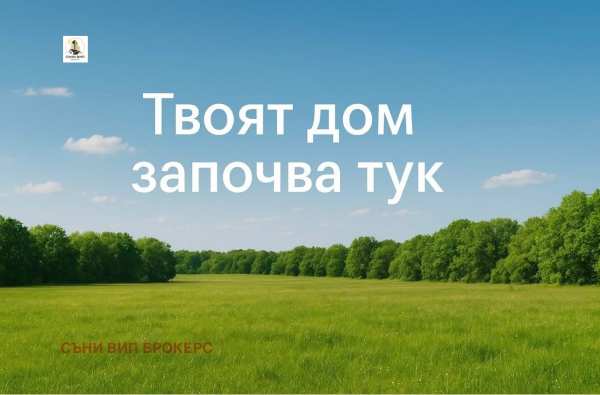 Продава парцел, гр. пловдив, карловско шосе